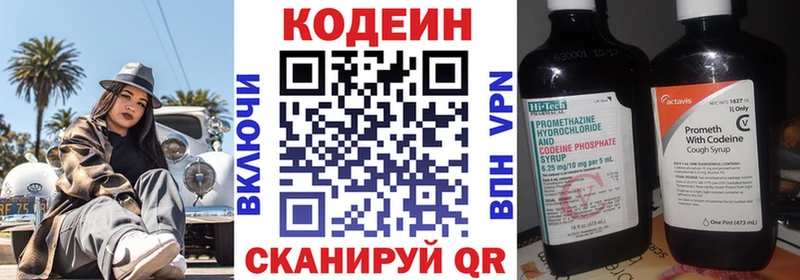 купить наркотики сайты  Монино  Codein Purple Drank 