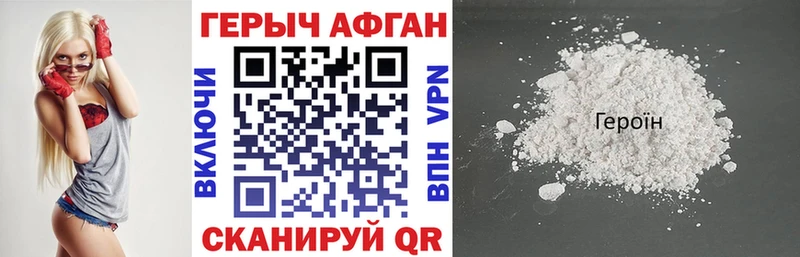 Героин VHQ Монино