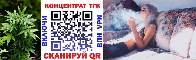 ТГК концентрат  купить   Монино 